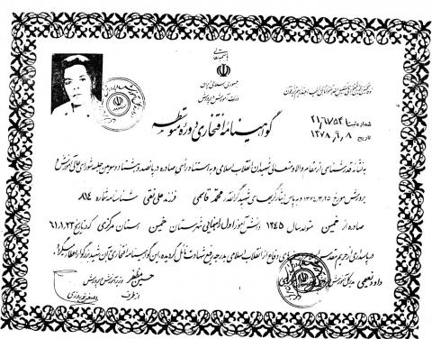 محمد قاسمی