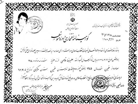 علیرضا قاسمی