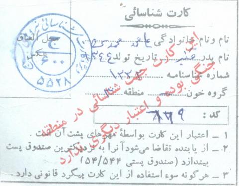 علی محمد محمدی وری