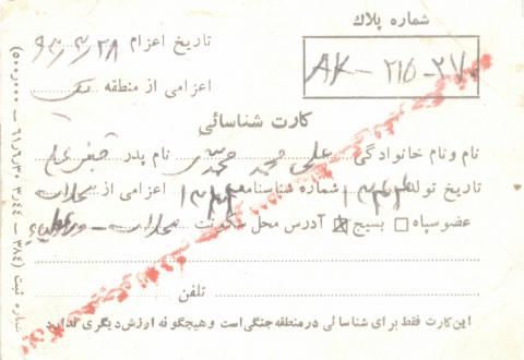 علی محمد محمدی وری