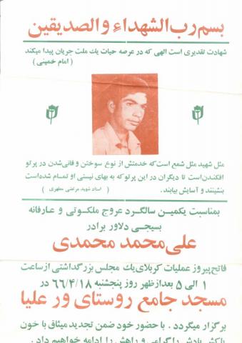 علی محمد محمدی وری