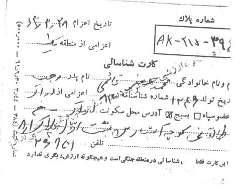 محمدجعفر قائمی کرهرودی