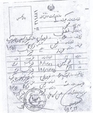 محمود فضلی