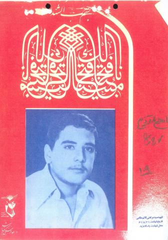 سید مرتضی قایم مقامی