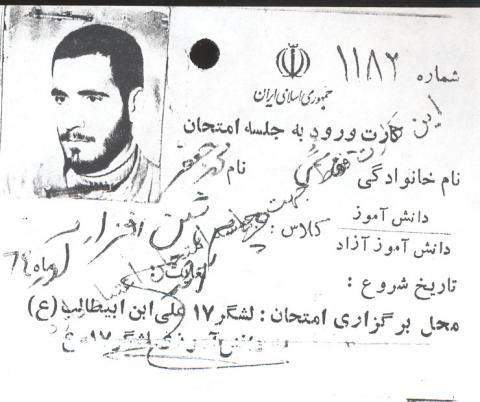 محمدجعفر قائمی کرهرودی