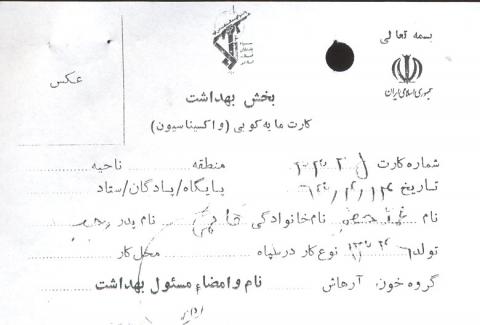 محمدجعفر قائمی کرهرودی