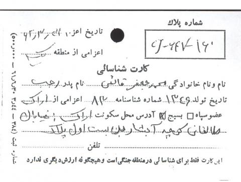 محمدجعفر قائمی کرهرودی