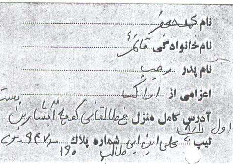 محمدجعفر قائمی کرهرودی