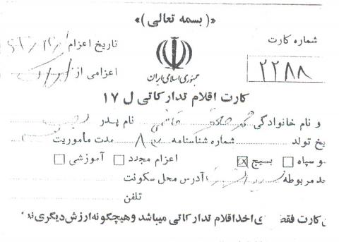 محمدجعفر قائمی کرهرودی