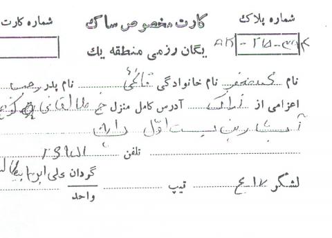 محمدجعفر قائمی کرهرودی