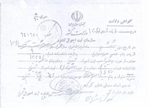سید تقی موسوی