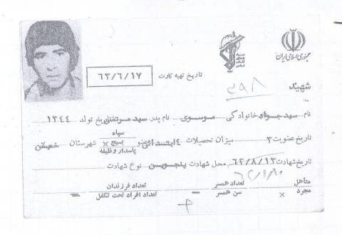 سید جواد موسوی
