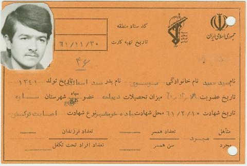 سید حمید موسوی خوشدل