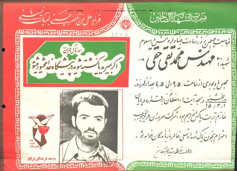 محمدتقی حقی