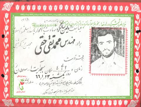 محمدتقی حقی
