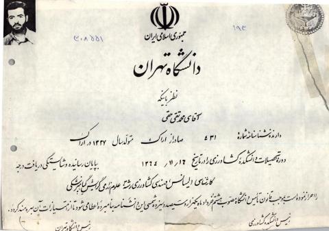محمدتقی حقی