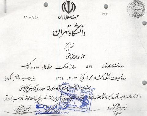 محمدتقی حقی