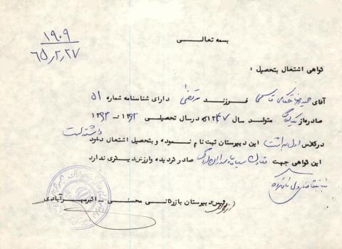 حمیدرضا حکامی قاسمی