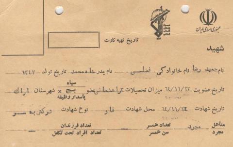 حمیدرضا فضلی