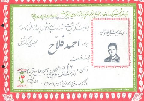 احمد فلاح