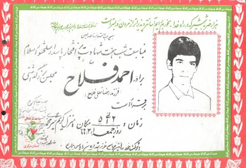 احمد فلاح