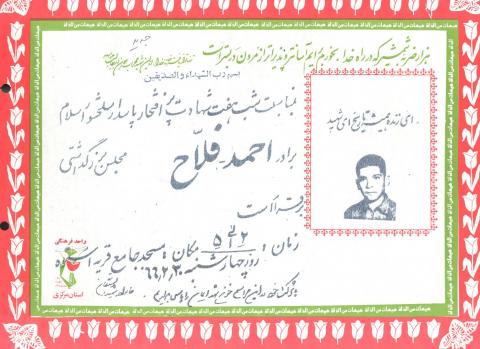احمد فلاح
