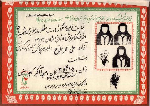 بهاره فلاح عراقی