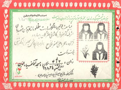 علی اصغر فلاح عراقی