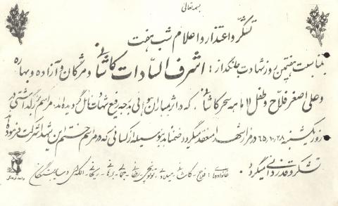 علی اصغر فلاح عراقی