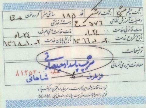 عباسعلی قادری
