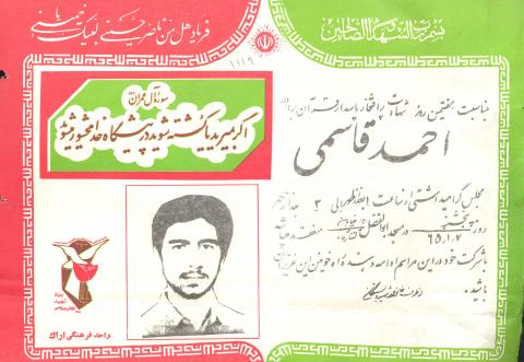احمد قاسمی
