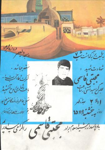 مجتبی قاسمی