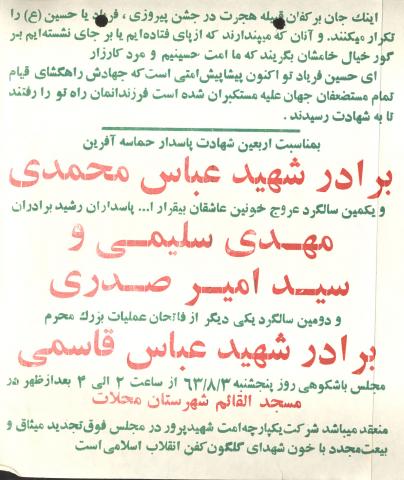 عباس قاسمی