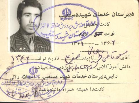 مسعود قاضی خوشدونی فراهانی