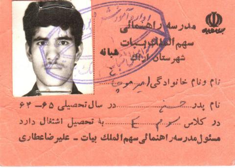 امیر موچانی