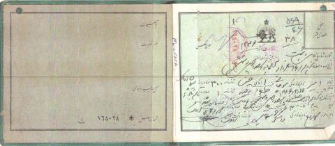 امیر موچانی
