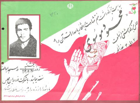 سید محمود موسوی نژاد