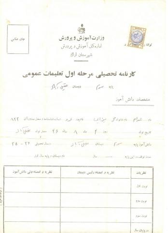 شهرام میرزایی