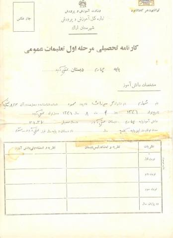 شهرام میرزایی