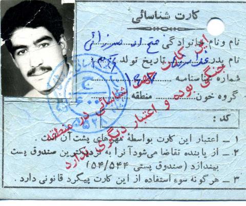 فتح الله میرزایی