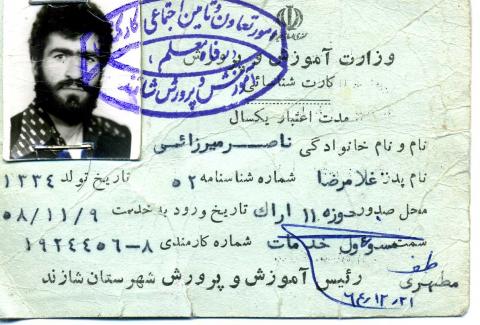 ناصر میرزایی