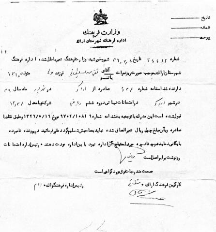 تقی مهدی سلطانی