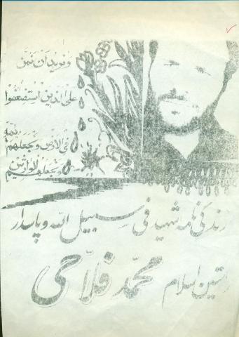 محمدعلی فلاح