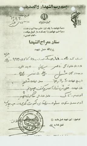 ناصر میرزایی