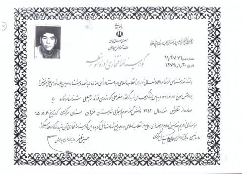 صفرعلی کودزری فراهانی