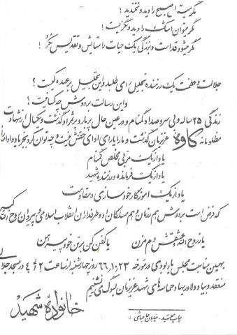 کاوه نبیری