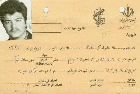 تیمور قاری