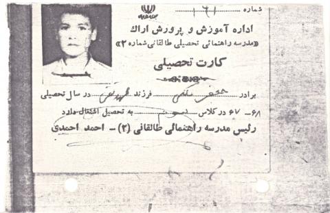 سعید ملکی