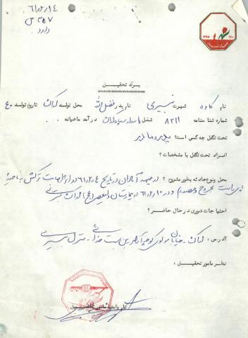 کاوه نبیری