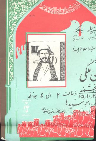 محسن ملکی ضامنجانی